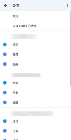 Google日历 Google日历
