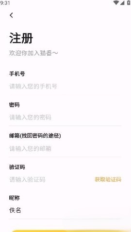 猫番阅读 猫番阅读