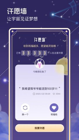 预见星座 预见星座