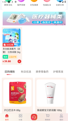 卫民药房大健康 卫民药房大健康