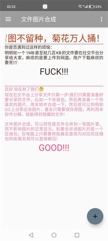 文件图片合成 文件图片合成