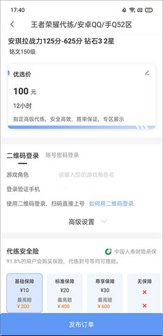 代练通app 代练通app
