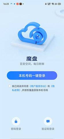 中国电信魔盘app 中国电信魔盘app