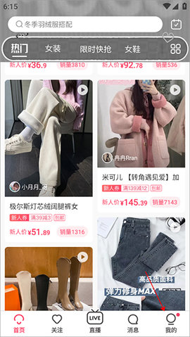 蘑菇街app 蘑菇街app