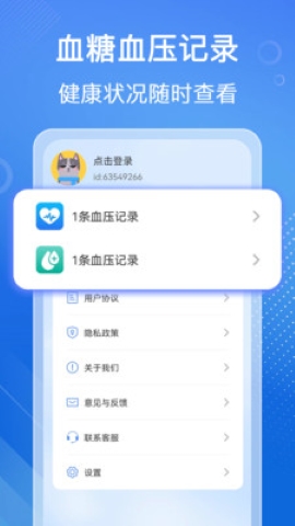 血压血糖检测 血压血糖检测
