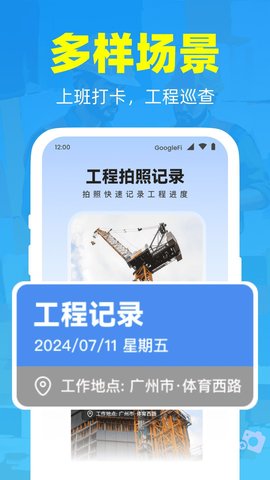 随手打卡水印相机 随手打卡水印相机