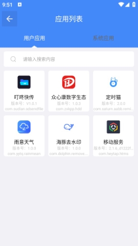 叮咚快传 叮咚快传