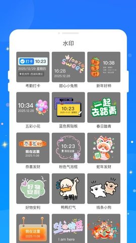 今目水印相机 今目水印相机