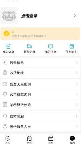 盲盒大王 盲盒大王