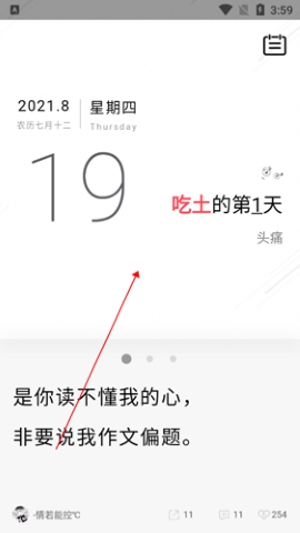 毒汤日历 毒汤日历