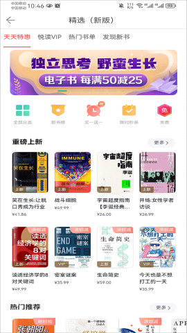 当当网电子书 当当网电子书