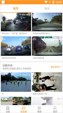 roadcam roadcam
