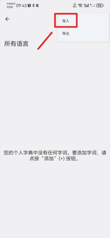 谷歌输入法 谷歌输入法