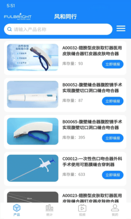 风和同行