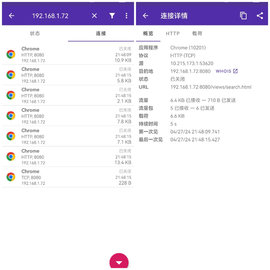 PCAPdroid抓包工具