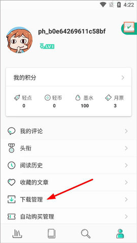 轻之文库app 轻之文库app
