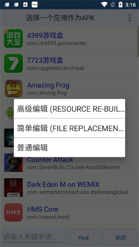 apk编辑器 apk编辑器