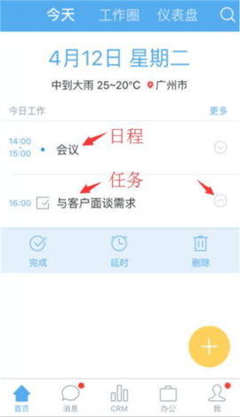 销售易app 销售易app