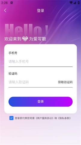 为爱写歌 为爱写歌