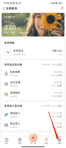 随手记app 随手记app