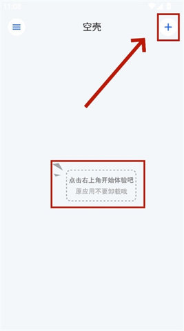 空壳分身 空壳分身