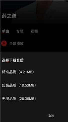 千千静听 千千静听