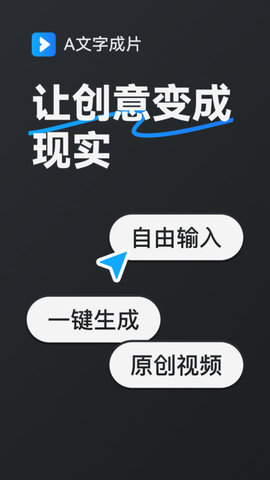 AI文字成片 AI文字成片
