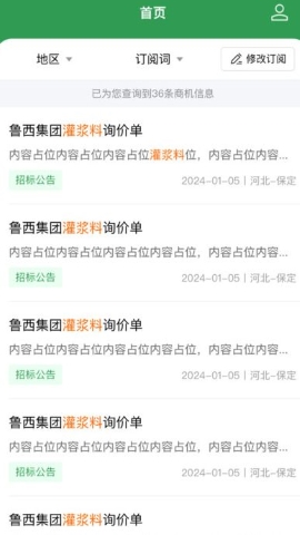 筑采网 筑采网
