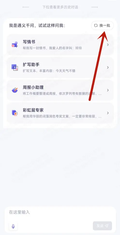 通义