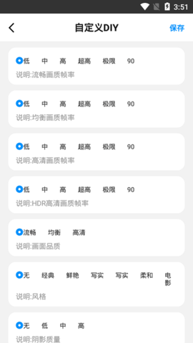 hz888top画质助手120帧 hz888top画质助手120帧