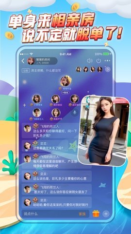 派派