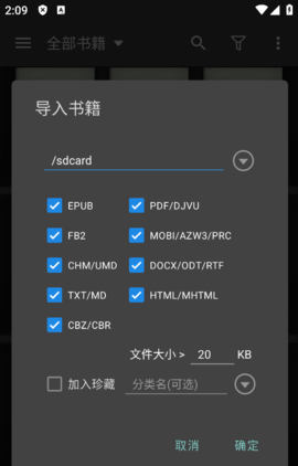 静读天下专业版 静读天下专业版