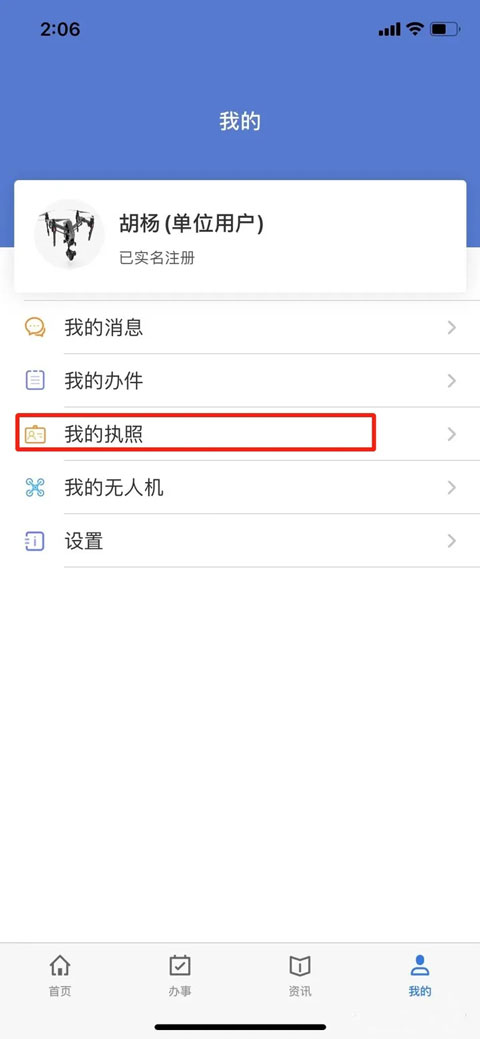 uom无人机 uom无人机