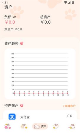 波币记账 波币记账