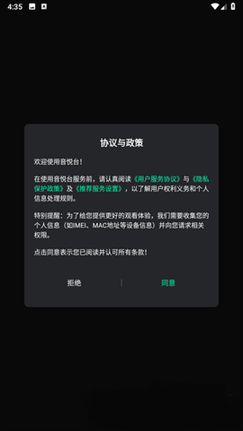 音悦台app 音悦台app