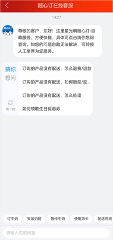 光明随心订