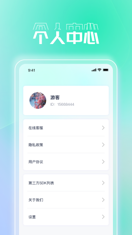 风云流量管家 风云流量管家