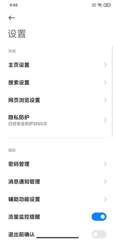 小米浏览器 小米浏览器