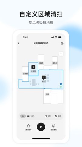 AIR扫地机 AIR扫地机