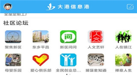 大港信息港 大港信息港