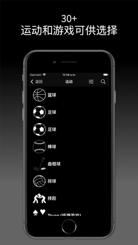 虚拟计分板