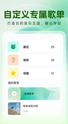 免费音乐之家 免费音乐之家