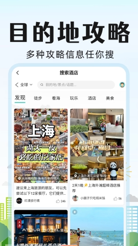 旅行酒店比价 旅行酒店比价