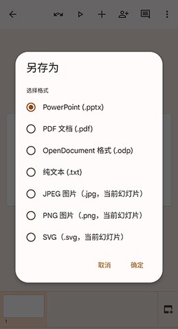 谷歌幻灯片怎么保存 谷歌幻灯片怎么保存