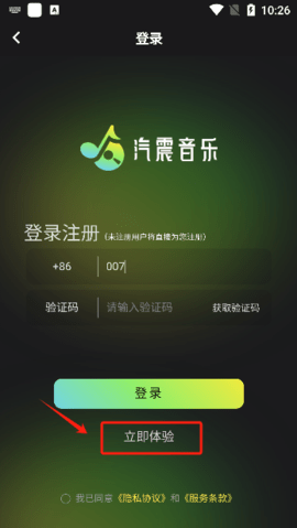 汽震音乐