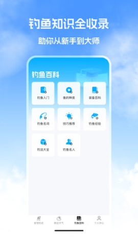 钓鱼帮 钓鱼帮