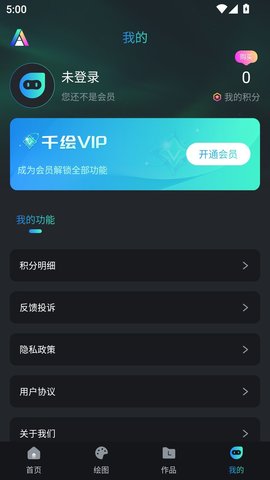 AI千绘 AI千绘