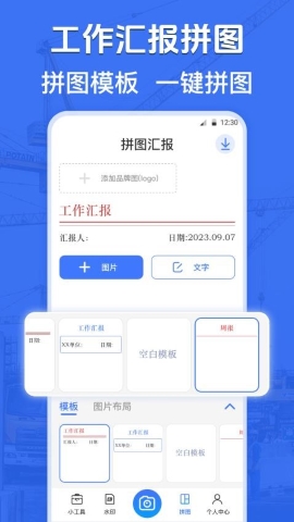 水印打卡相机自定义 水印打卡相机自定义