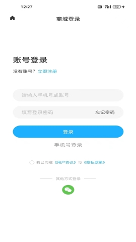 租兀商家端 租兀商家端