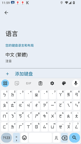 谷歌输入法 谷歌输入法